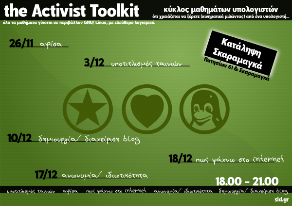 09_activist_toolkit_skaramagka.previ